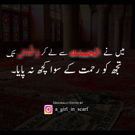Islamic Quotes image