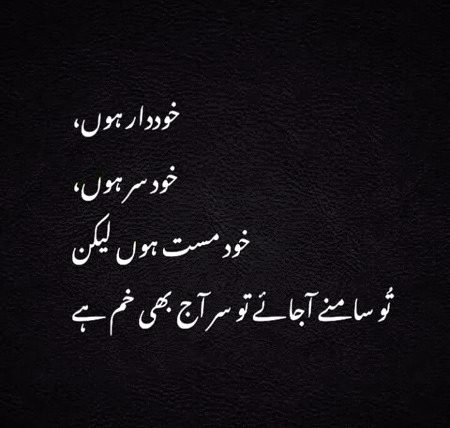 Attitude Poetry image