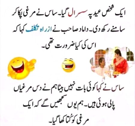 Jokes image
