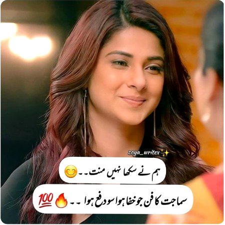 Attitude Poetry image