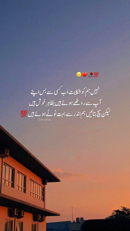 Sad Poetry image