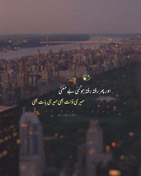 Sad Poetry image