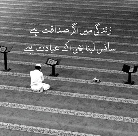 Islamic Quotes image