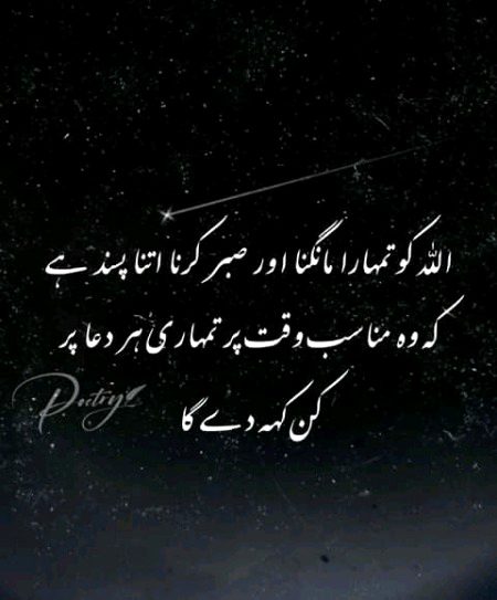 Islamic Quotes image