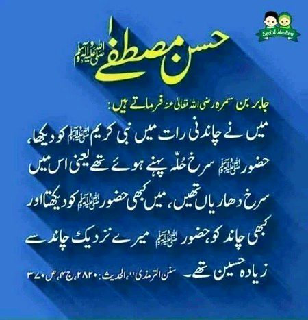 Islamic Quotes image