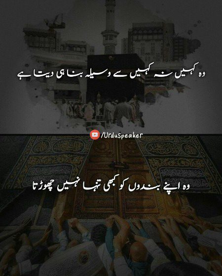 Islamic Quotes image