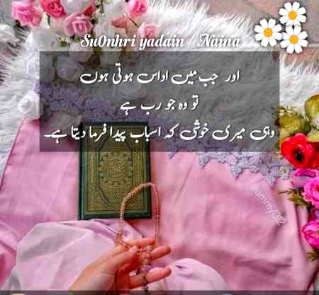 Islamic Quotes image