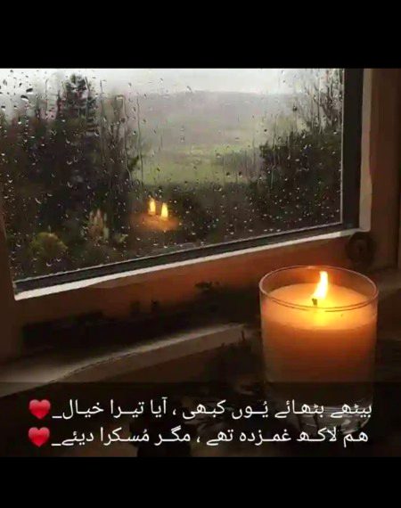 Romantic Poetry image