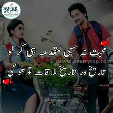 Romantic Poetry image