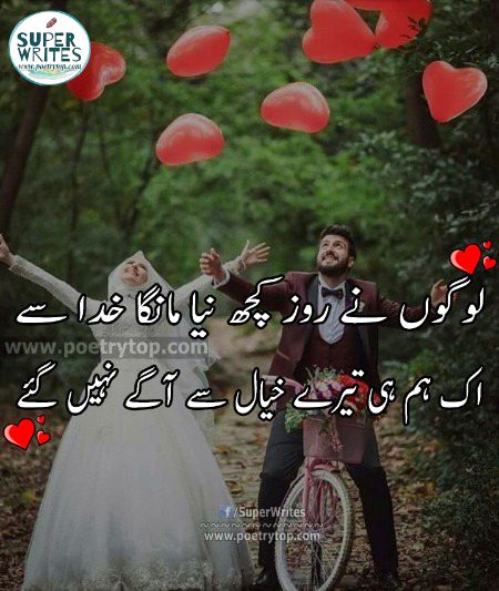 Romantic Poetry image