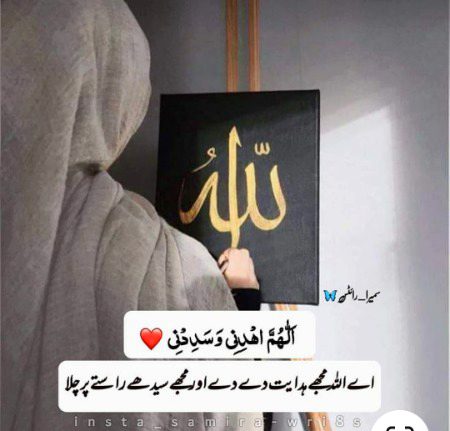 Islamic Quotes image