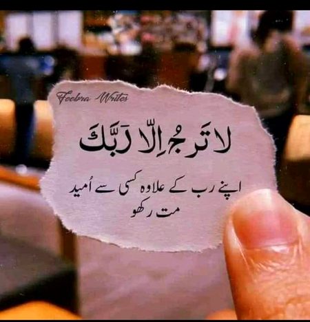 Islamic Quotes image