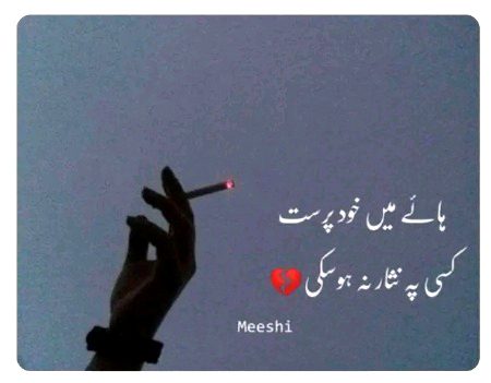 Attitude Poetry image