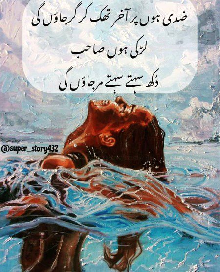 Attitude Poetry image