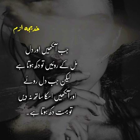 Sad Poetry image