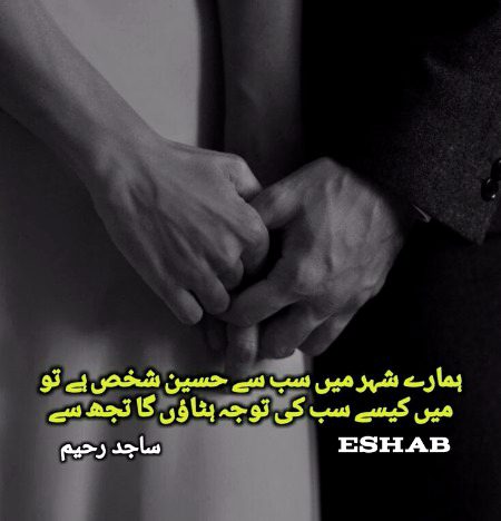 Romantic Poetry image