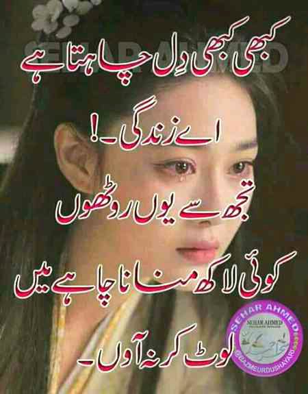Sad Poetry image