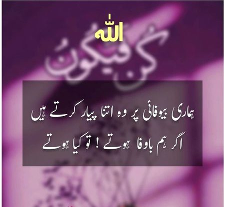 Islamic Quotes image