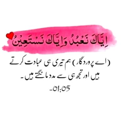 Islamic Quotes image