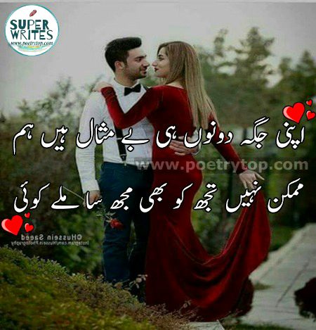 Romantic Poetry image