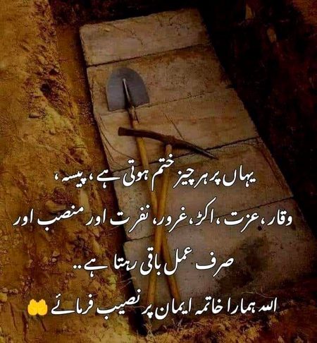 Islamic Quotes image