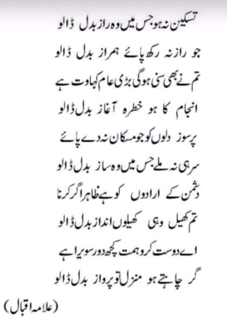 Attitude Poetry image