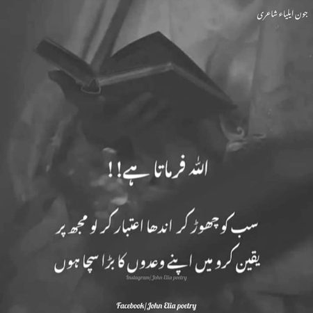 Islamic Quotes image