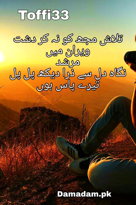 Romantic Poetry image