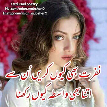 Attitude Poetry image