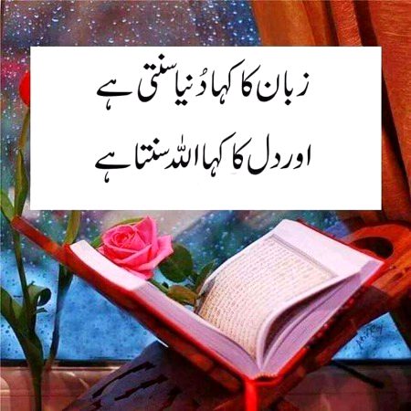 Islamic Quotes image