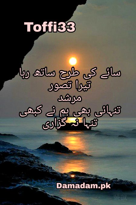 Romantic Poetry image