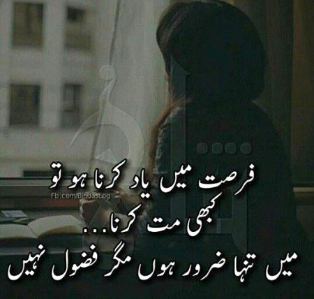 Sad Poetry image