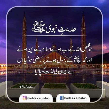 Islamic Quotes image