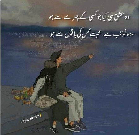 Romantic Poetry image