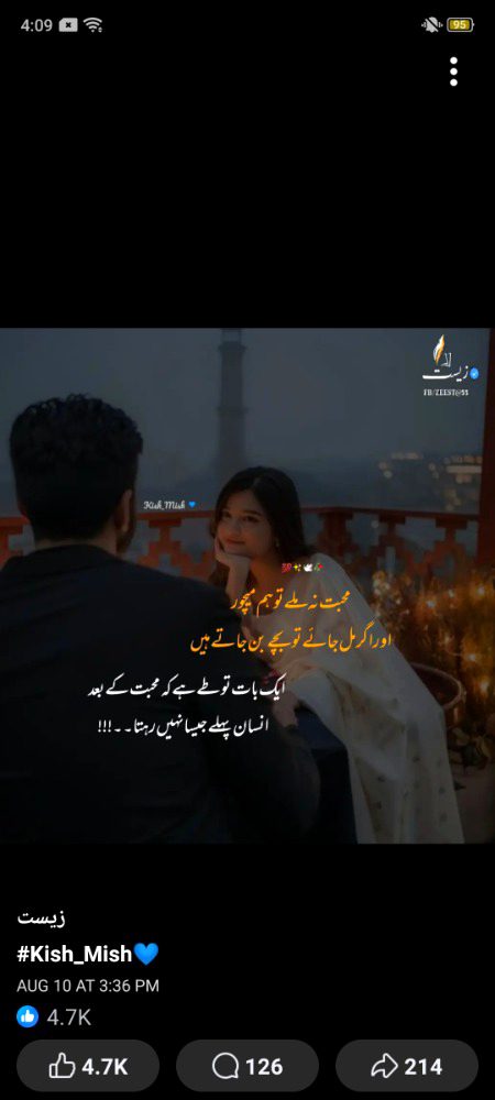Romantic Poetry image