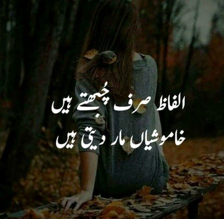 Sad Poetry image