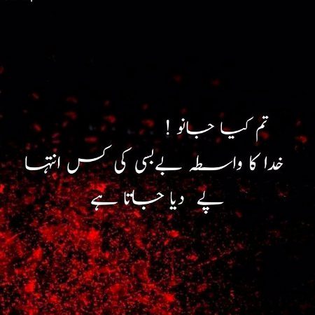Sad Poetry image