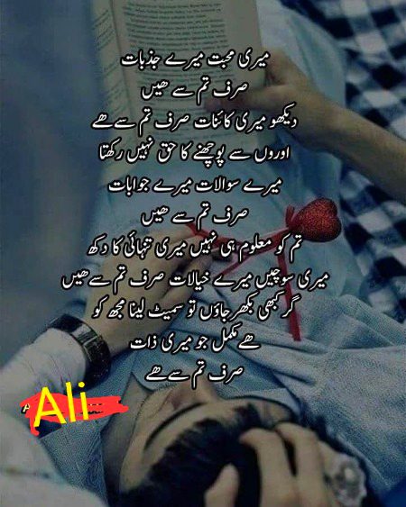 Romantic Poetry image