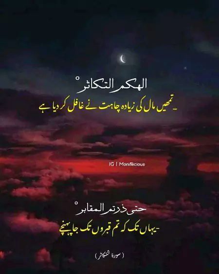 Islamic Quotes image