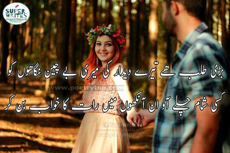 Romantic Poetry image