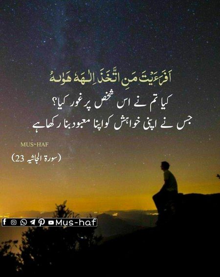 Islamic Quotes image