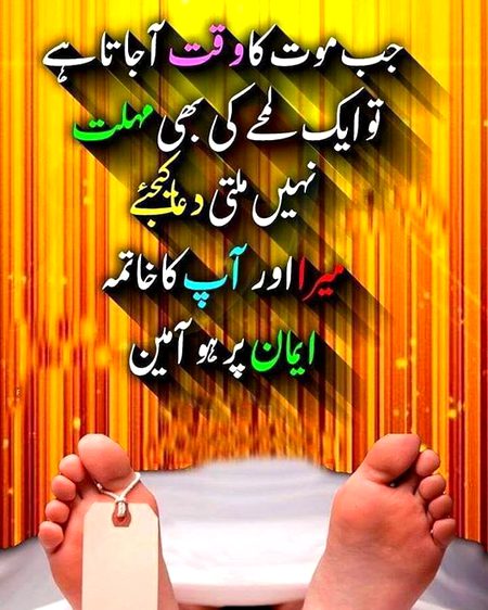 Islamic Quotes image