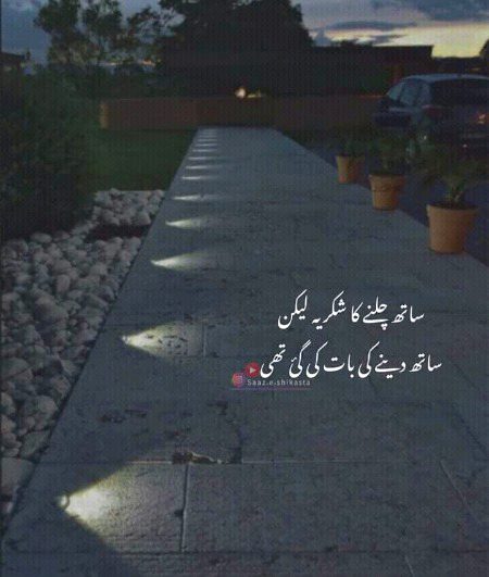 Sad Poetry image