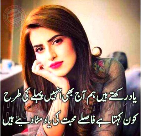 Romantic Poetry image