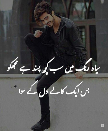 Attitude Poetry image