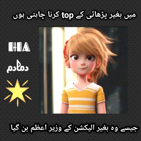 Jokes image