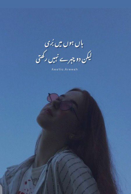 Attitude Poetry image