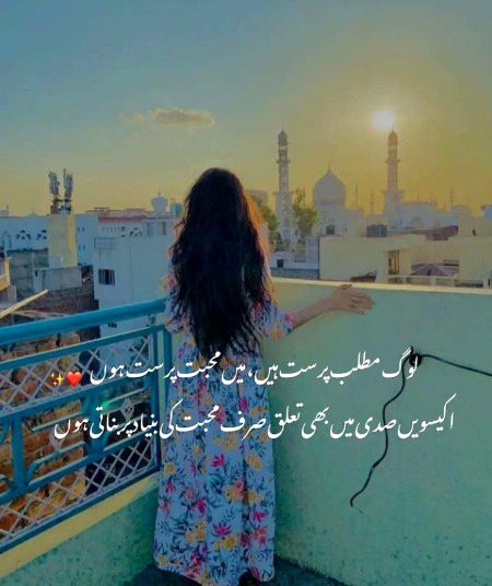 Attitude Poetry image