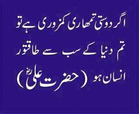 Islamic Quotes image