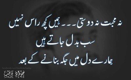 Sad Poetry image